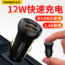 Pusheng car charger fast charging car charger one tow two cigarette lighter conversion plug to double usb mobile phone charging car truck small car 12v24V one three mini Mini car charger 2 4A