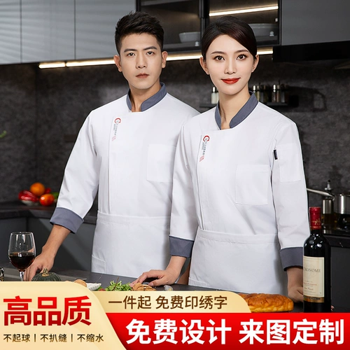 Шеф-повара Рабочая одежда на заказ с длинным рукавом осень и зимний отель кухня кухня для выпечки тесты для выпечки