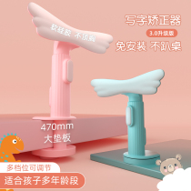 Sitting posture writing orthotics Primary School students anti-myopia posture corrector children anti-bow eye protection bracket children vision protector desk writing homework Learning artifact prevention hunchback railings
