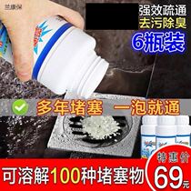 Lan Kangbao powerful pipe dredging agent Powerful household deworming upgraded version dissolves kitchen sewers