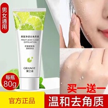 29 9 yuan Two Olano acid keratin gel unisex to clean the surface of the skin