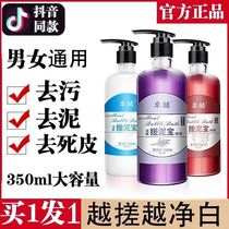 Rub paste men bathing mud treasure men with exfoliating dead skin mud bath bath set for women