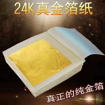 金箔纯金-金箔纯金促销价格、金箔纯金品牌- 淘宝