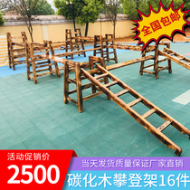 Childrens outdoor carbonized climbing frame sensory integration training combination 16-piece kindergarten wooden game physical balance board
