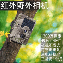  QOER H2 outdoor orchard field breeding anti-thief camera HD camera Surveillance camera Infrared night vision