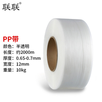 Lianlian automatic strapping machine packing belt wooden box cement heavy packing tension belt a roll of 2500 meters 10kg