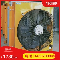 St. Alson AH1890T hydraulic oil air-cooled transformer oil-cooled excavator modified hydraulic air-cooled radiator