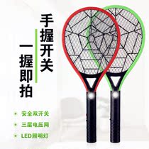 Anti-mosquito beat new mosquito artifact household electric mosquito beat mosquitoes fly fly swatter rechargeable treasure