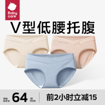 babycare pregnant womens underwear pure cotton pregnancy early middle and late maternal postnatal large code toabdominal pregnant woman special woman