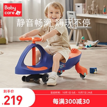 babycare torsion car children universal wheel anti-rollover adult can sit baby Niu Niu slipping car sliding toy