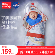 babycare space capsule baby thermostatic baby newborn baby baby bag by newborn swaddling scarf autumn