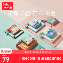 babycare Baby early education cloth book three-dimensional can bite and tear 6-12 months old baby cognitive educational toy