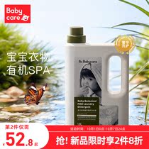 babycare baby plant care laundry detergent for children newborn baby special mite antibacterial supple decontamination 3D clean