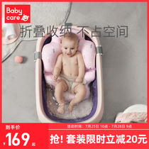 babycare Baby bath tub Newborn baby foldable tub can sit and lie down Childrens home bath tub