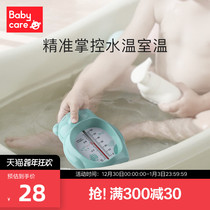 babycare baby water temperature meter Children Baby bath water temperature meter newborn home bath thermometer