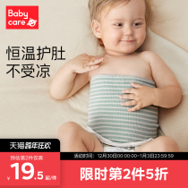 babycare baby belly spring and autumn newborn belly button Belly Belly Belly Belly Belly protection child child