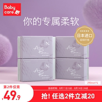 babycare Air Pro Small N sanitary napkins Ultra-soft and ultra-thin night combination full box Aunt towel 290mm4 packs