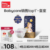 babycare paper diaper royal lion kingdom baby urine pants ultra-thin breathable baby urine not wet M50 sheet
