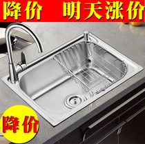 Thickened kitchen 304 stainless steel sink single-slot large single-basin one-piece washing basin balcony sink set