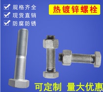Donghai hot-dip galvanized screw 4 8 grade hot-dip galvanized Bolt outdoor Tower M16 * 30*50*80 series