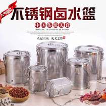 304 stainless steel marinated cage commercial broth water hot pot spices filter slag seasoning basket household brine basket