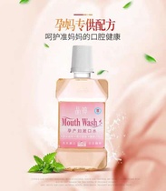 Mouthwash for pregnant women special for maternal pain pain hemostasis treatment of toothache swelling and pain