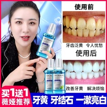 Poquanya mouthwash sterilization and halitosis oral portable dental calculus dissolving lazy people Whitening Anti-tooth yellow
