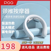 PGG Cervical Massage Spine Pulse Multifunctional Artificial Massage Physical Handling of Low and Neck Knedge Intelligent Neck