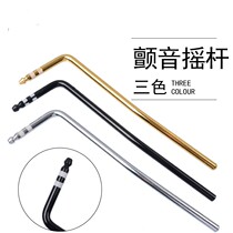 Electric Guitar Shake Rocker Shake Shake Bar Guitar In-line Shake Black Gold Chrome Tricolor