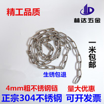 4mm thick 304 stainless steel chain iron chain pet dog iron chain iron chain chandelier clothes iron chain chain chain