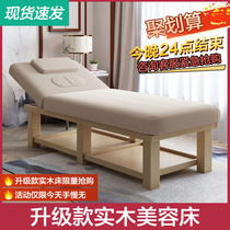 Solid Wood beauty bed beauty salon special high-grade multifunctional with hole moxibustion physiotherapy bed massage bed massage bed