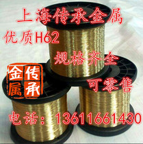 0 8mm brass wire H62 copper wire brass wire brass rod 1mm-5mm copper wire round wire brass wire