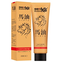 Japanese horse oil hand cream foot cream heel moisturizing and moisturizing clear foot cream repair damaged anti-dry skin