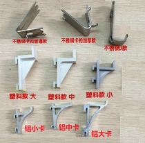 Freezer shelf buckle Stainless steel aluminum buckle Beverage cabinet freezer hook support refrigerator bracket buckle clip