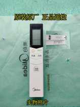 Midea Zhirong original original RN08S7(2HS) BG air conditioning special remote control anti-direct blow ECO
