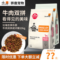 Bireggie Club Dog Food 10kg Beef Double Spell 4kg Teddy Golden Hair Universal Natural Grain 20 Jin