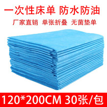 120*200 disposable bed sheets Medical blue waterproof and oil-proof thickened non-woven beauty salon massage mattress sheet