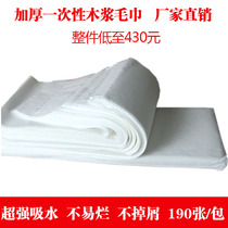 Disposable towel pedicure shop foot bath towel thickened bath wipe foot paper absorbent manicure hairdressing barber hotel paper towel