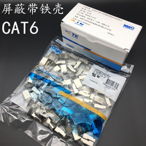 AMP CAT6 gigabit network Crystal Head RJ45 super class six with shielded gold-plated network cable connector