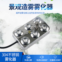 6 small ultrasonic atomizing board fogging machine artificial mist machine rockery water spray mist spraying nozzle