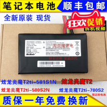 Xuan Long Yan Mo T2ti T2ti-581S1N 580S2N 780S2 GI5L002 Niu Wang Xing Computer Battery