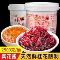 Yunnan rose sauce 5kg rose osmanthus sauce sugar flower bread commercial jam baking filling ice powder ingredients