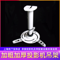 Projector hanger retractable projector bracket ceiling ceiling suspension hanger Zitianhua pylon mounting frame universal type applicable to Epson BenQ Acer Sony