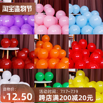 Graduation decoration balloon decoration activity arch 10 inch latex red gold macaron thickened balloon 100