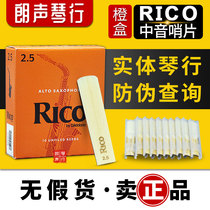 American RICO Alto SAXOPHONE WHISTLE E-down ORANGE box Ruikou Ruikou Yellow box Dadario ALTO