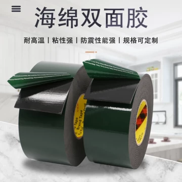 PE泡沫双面胶带-PE泡沫双面胶带促销价格、PE泡沫双面胶带品牌- 淘宝