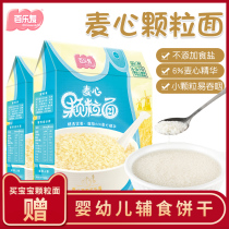 Baileme Baby Granules Noodles Infants No Noodles Infants Supplementary Food Crushed noodles 6-36 months