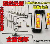 Torline spring Spot Spring Torline Dimension 0 3 5 90 180 degrees v Clip Spring