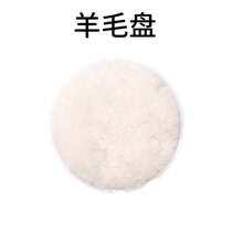 Self-adhesive wool felt polished wheel car seal slapped wax polishing machine polished disc percentily
