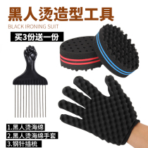 barbershop African dirty braid black perm styling sponge hip hop explosion head care styling sponge tool